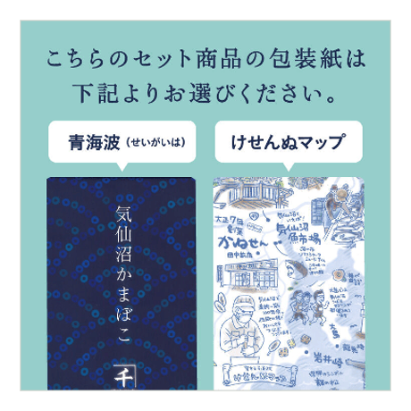 【25-1】気仙沼蒲鉾詰合せ 5種 10枚箱入