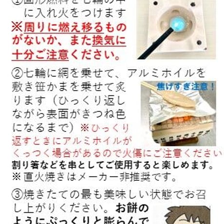 ミニ七輪付き焼き笹かまセット