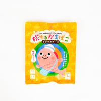 常温保存OK！お子さまのお弁当＆おやつに｜旅するかまぼこ〈すきすきチーズ〉| 小分け3枚入り | ポスト投函・送料込み