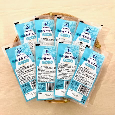 贈りもの・お土産に最適｜常温笹かまぼこプレーンのみ【30枚セット】笹かま包装紙｜伝統の味わい・常温保存OK