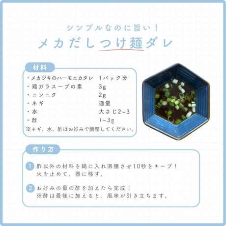 メカジキのハーモニカ～気仙沼の漁師めし～