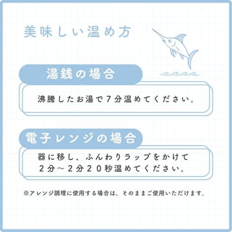 メカジキのハーモニカ～気仙沼の漁師めし～