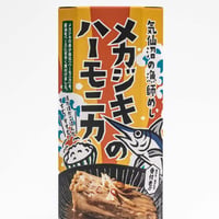 メカジキのハーモニカ～気仙沼の漁師めし～