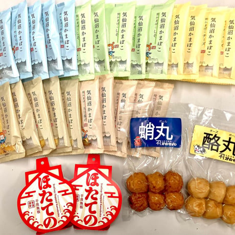 かまぼこオールスターセット