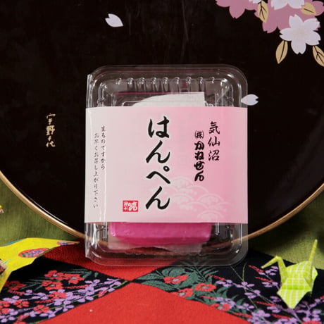 【25-28】はんぺん（紅白セット）【年末限定/12月24日以降出荷】