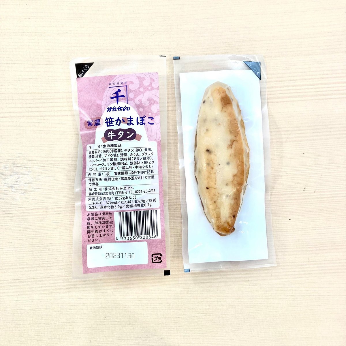 牛タン様 炭火牛たん仙牛こだわり冷凍牛タン200g | 炭火牛たん 仙牛