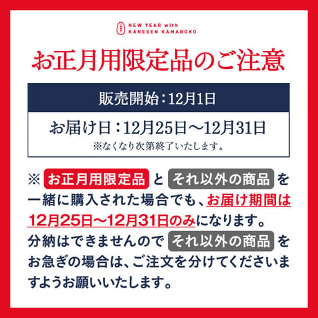【25-21】板付かまぼこ（白/ミニサイズ）【年末限定/12月24日以降出荷】