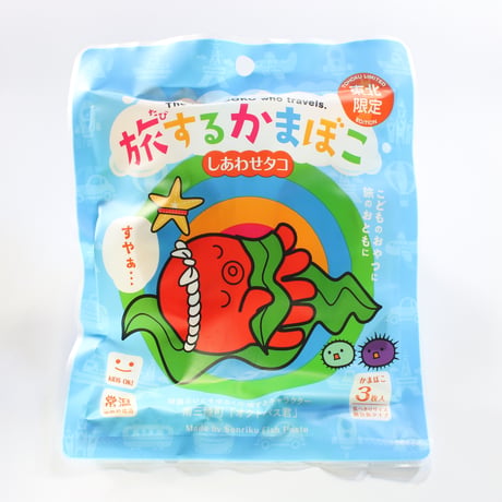 常温保存OK！お子さまのお弁当＆おやつに｜旅するかまぼこ〈しあわせタコ〉| 小分け3枚入り |  ポスト投函・送料込み