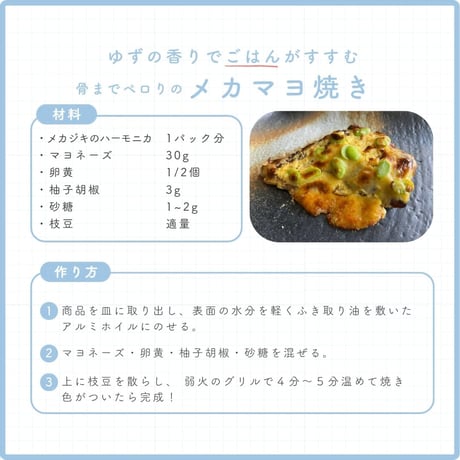 メカジキのハーモニカ～気仙沼の漁師めし～