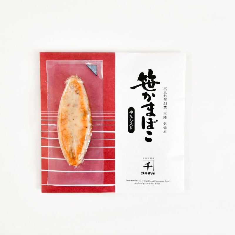 かまぼこ購入ページ 常温持ち運び可】常温かまぼこカラフルセット【送料別