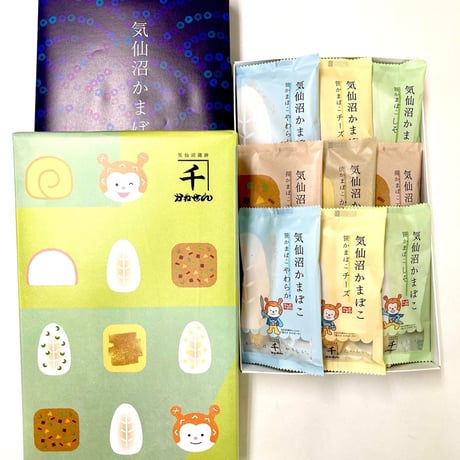 【25-1】気仙沼蒲鉾詰合せ 5種 10枚箱入