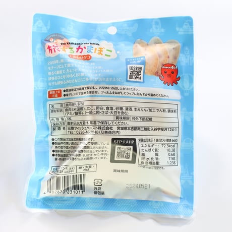 常温保存OK！お子さまのお弁当＆おやつに｜旅するかまぼこ〈しあわせタコ〉| 小分け3枚入り |  ポスト投函・送料込み