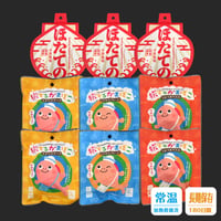 贈りもの・お土産に最適｜常温かまぼこギフトセット｜伝統の味わい・常温保存OK・送料別