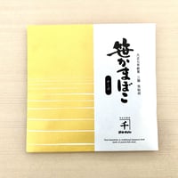 常温笹かま　チーズ　4枚入