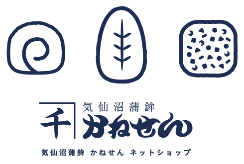 気仙沼蒲鉾 かねせん ネットショップ