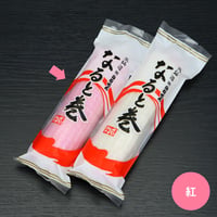 【25-22】なると巻（紅）【年末限定/12月24日以降出荷】