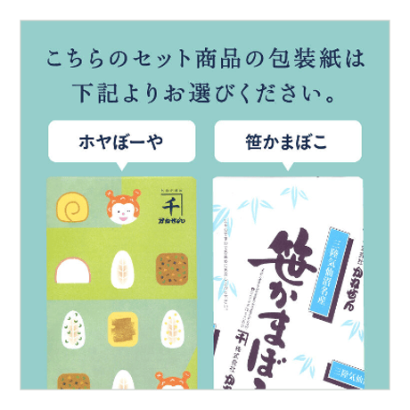 【25-15】笹かまぼこ三種［15枚箱入］