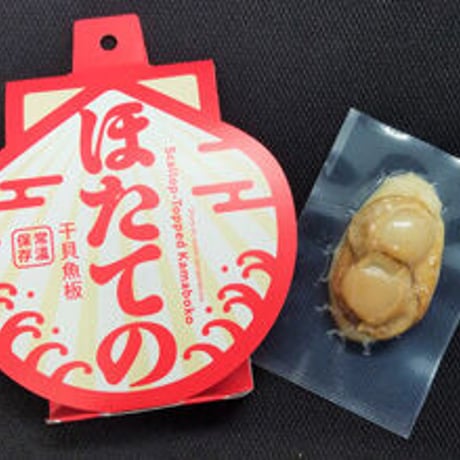 かまぼこオールスターセット
