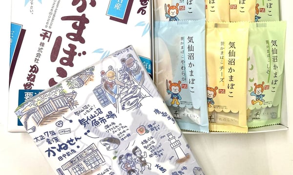 気仙沼蒲鉾 かねせん ネットショップ