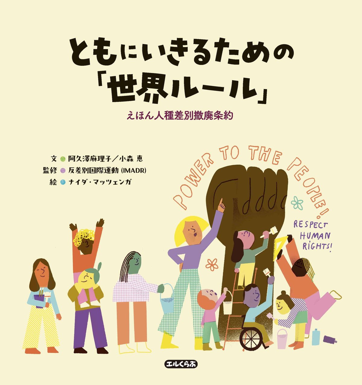 【中古】変貌する多民族国家イギリス【オンデマンド版】 (世界人権問題叢書) 変貌する多民族国家イギリス - 株式会社 明石書店