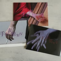 【作品集5冊セット】Booklet set
