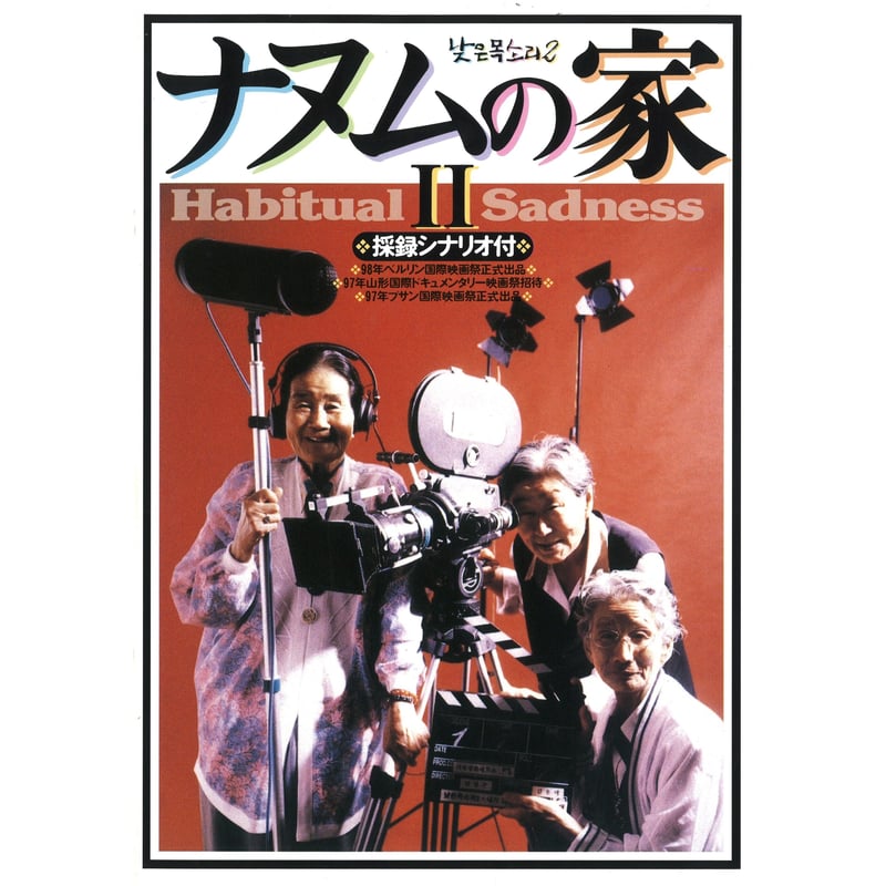映画パンフレット 弐 【公式通販】