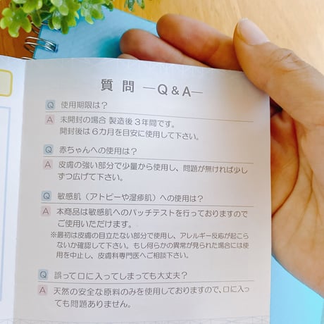 香村肌水