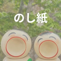 招福こけし～日本で唯一の笑顔のこけし～ (9～15センチ) | 香村工芸.