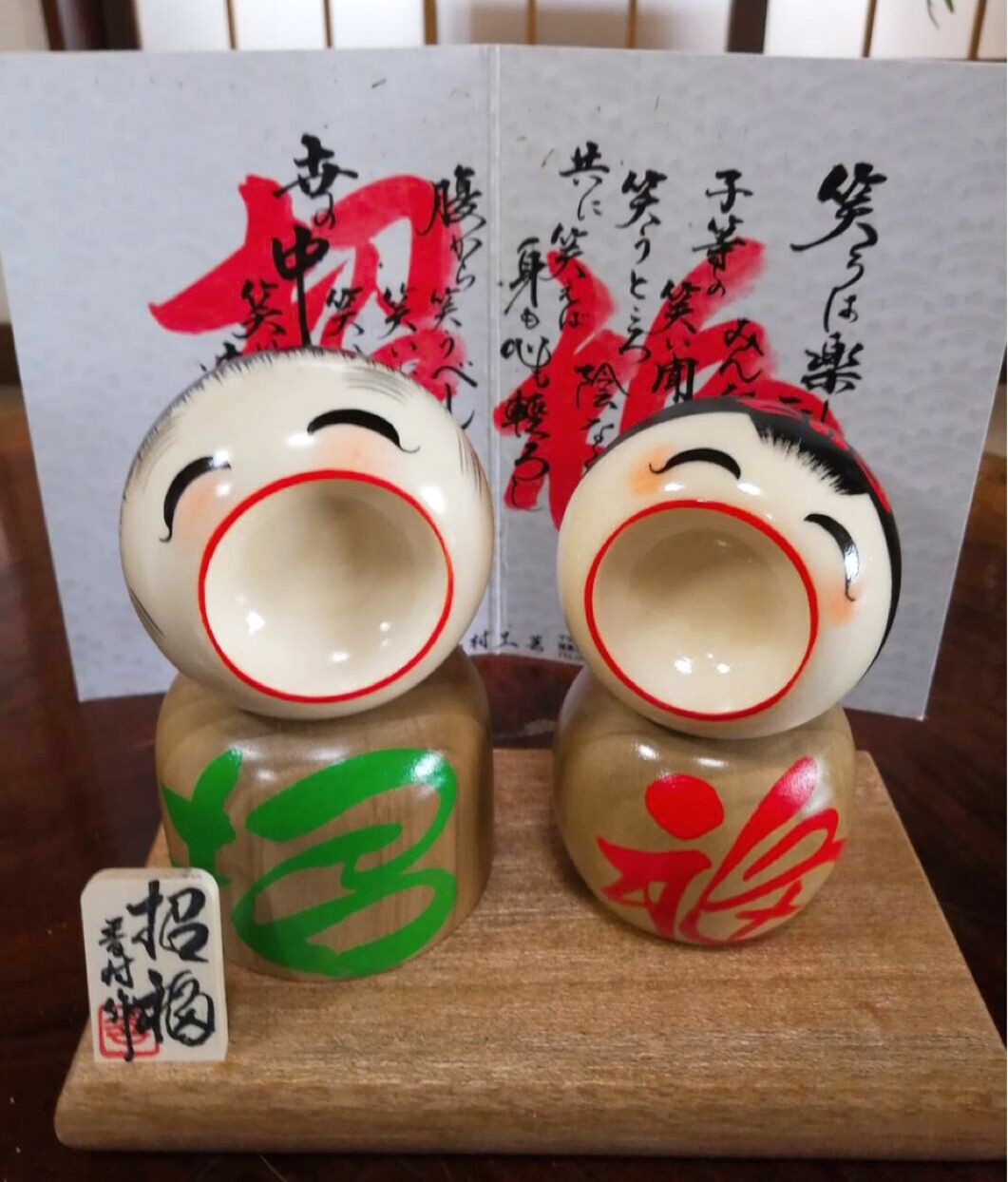 招福こけし～日本で唯一の笑顔のこけし～ (9～15センチ) | 香村工芸.