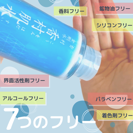 香村肌水