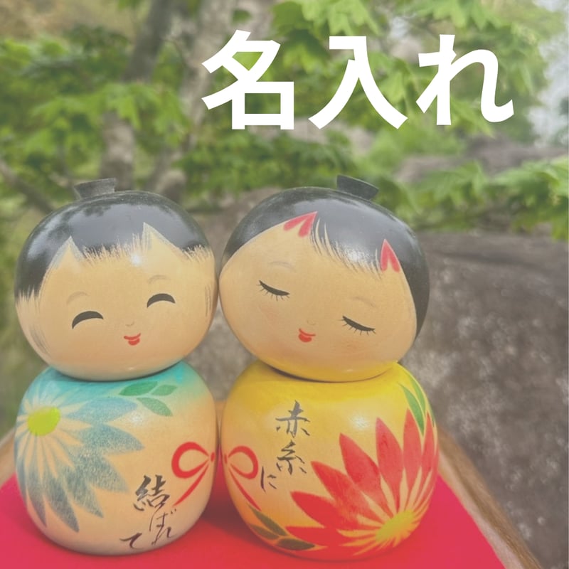 送料込み⭐︎香村 作【伝統こけし 創作こけし 赤色 華花柄 高さ約65cm
