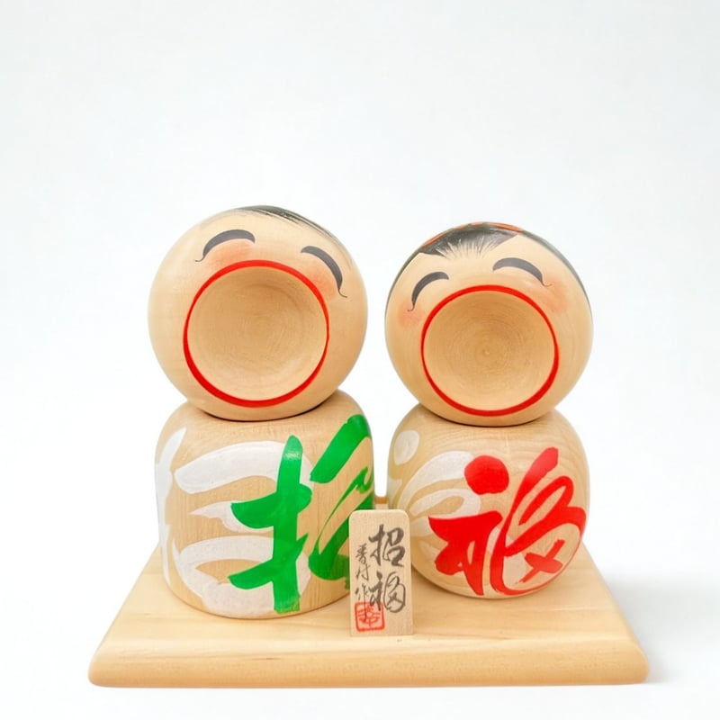 招福こけし～日本で唯一の笑顔のこけし～ (9～15センチ) | 香村工芸