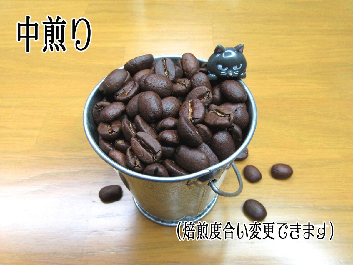 コロンビア スプレモ 100g | クロネコの珈琲屋さん