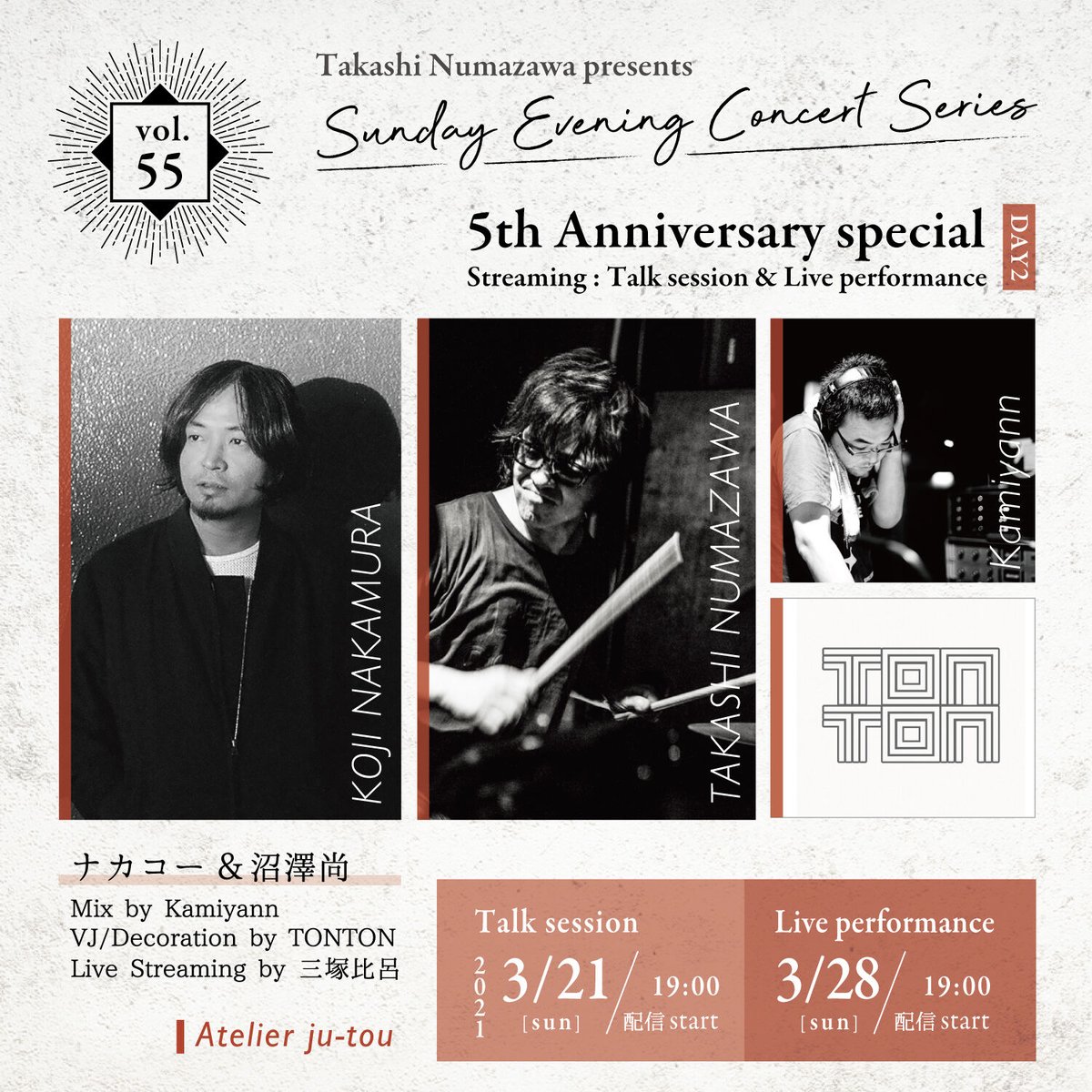 KENGO Academy DVD 2枚組
中村憲剛が監修・実演！ Live DVD/ナカコー＆沼澤尚/Atelier ju-tou 2枚セット(vol.53,5