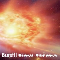 Burst!!