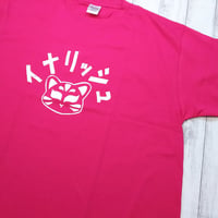 イナリッシュＴシャツ　ホットピンク