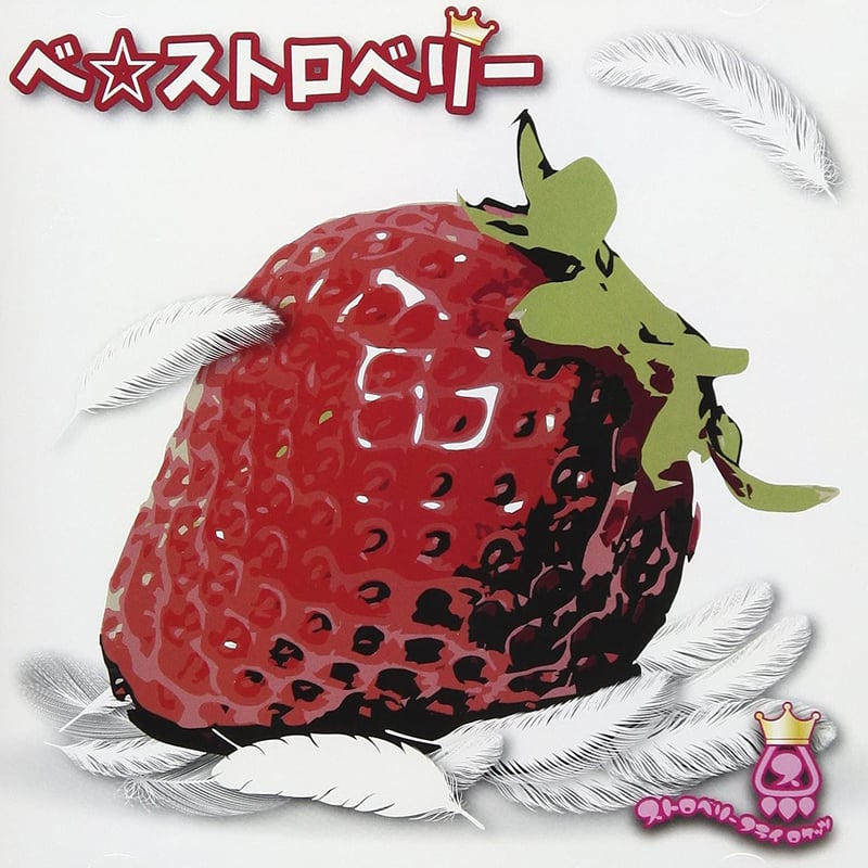 ストロベリー様の専用ページです。 天使のすみか SDフルチョイスシステム 2024」2024年9月15日（日