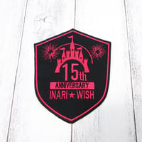 １５ｔｈ　Ａｎｉｖｅｒｓａｒｙ　ワッペン　ブラック