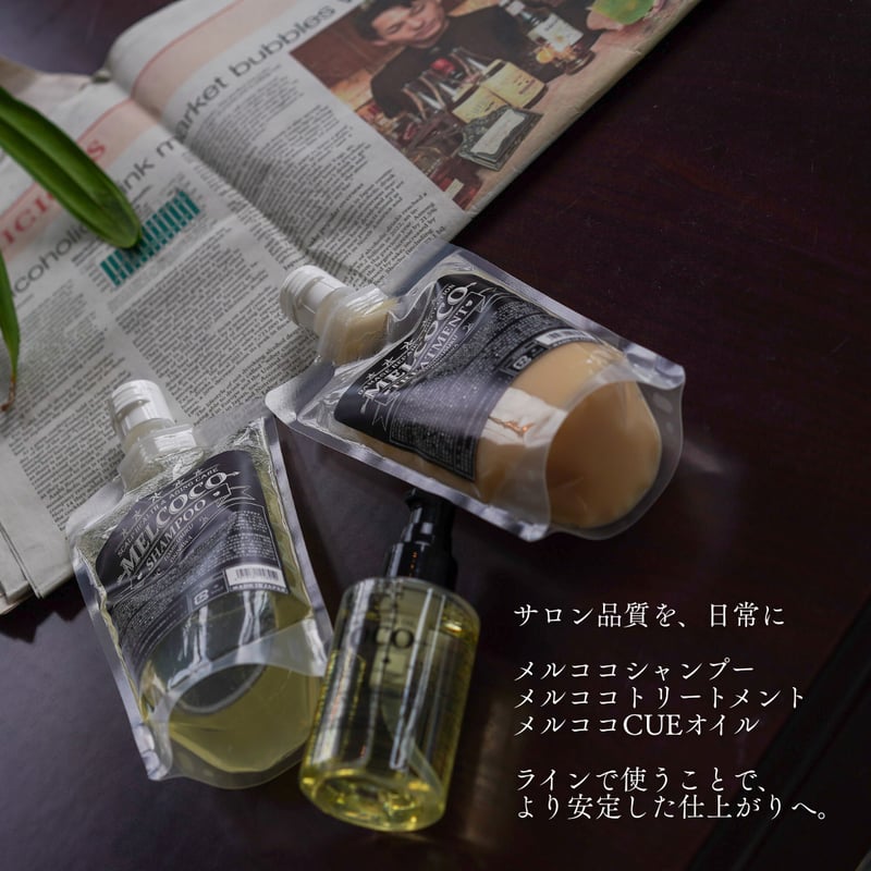 MELCOCO CUE / 120ml | メルココ公式オンラインストア