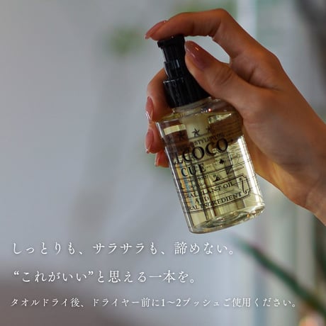 MELCOCO CUE / 120ml