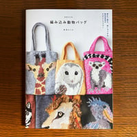 new 猫マフラー2のキット（東海えりか） | tray_store