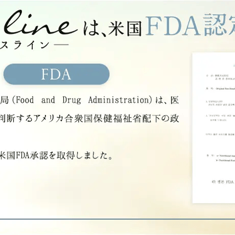 【さらにお得な定期便】ms line（エムエスライン）30本セット（1～2ヶ月分）