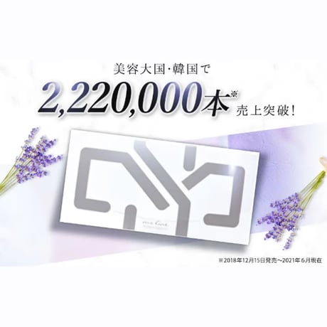 【さらにお得な定期便】ms line（エムエスライン）30本セット（1～2ヶ月分）
