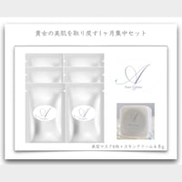 お得！【1ヶ月集中セット】AserGinza美容マスク6枚＋クリーム48g（ノンアルコール）＋