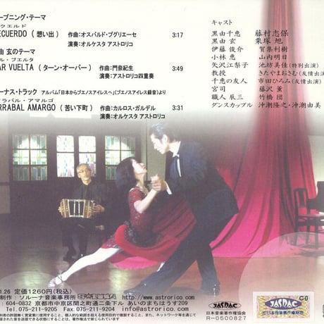 【CD】映画「二人日和」サウンドトラック・シングル盤（SOL-006）