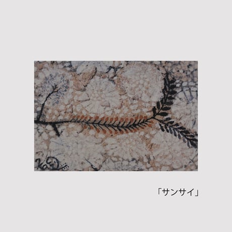 美術家・佐藤香の「飾れる絵はがき」シリーズ│全10種類