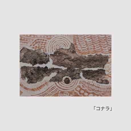 美術家・佐藤香の「飾れる絵はがき」シリーズ│全10種類