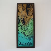 【あぶくま洞限定販売】TAMURAてぬぐいシリーズ│TAKINE- あぶくま洞 -（滝根）