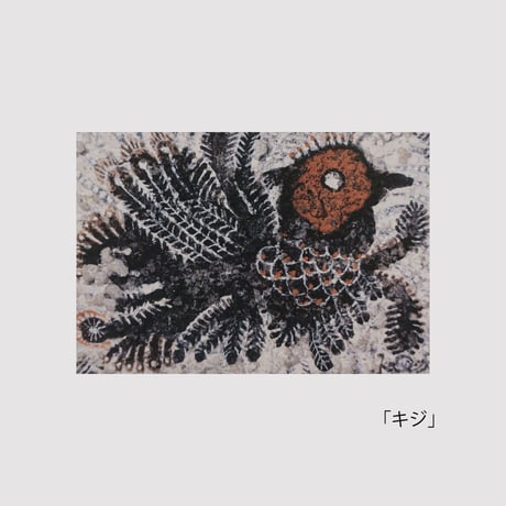 美術家・佐藤香の「飾れる絵はがき」シリーズ│全10種類