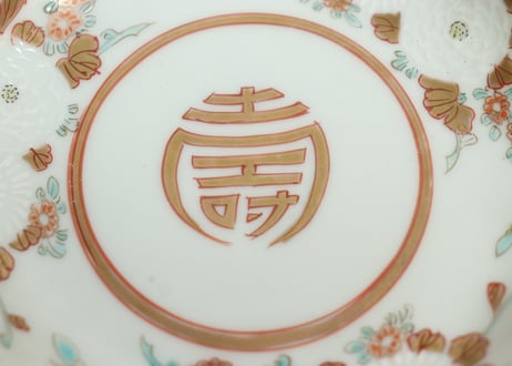 明治前期色絵三方菊図通り物小皿①